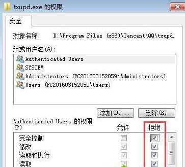 txupd.exe 损坏的图像怎么办?txupd.exe 应用程序错误修复方法