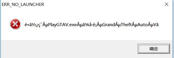 win10系统gat5启动弹出乱码的解决方法