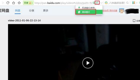 百度网盘视频在线播放放不出该怎么办?(已解决)