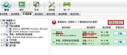 win7系统ati显卡玩游戏不能全屏完美解决方法