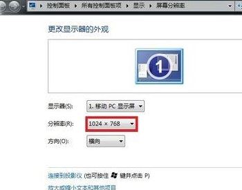 win7系统ati显卡玩游戏不能全屏完美解决方法