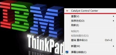 win7系统ati显卡玩游戏不能全屏完美解决方法