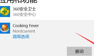 win10自带游戏怎么删?教你删除win10自带游戏教程