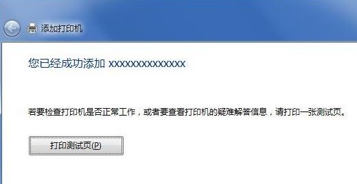 �ʼǱ���ô���Ӵ�ӡ��������win7ϵͳ�ʼǱ����Ӵ�ӡ���̳�