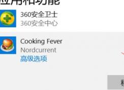 win10�Դ���Ϸ��ôɾ������ɾ��win10�Դ���Ϸ�̳�