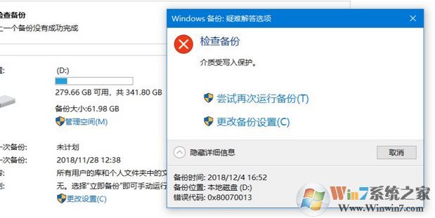 windows����ʧ�ܣ�0x80070013 �����޸�����