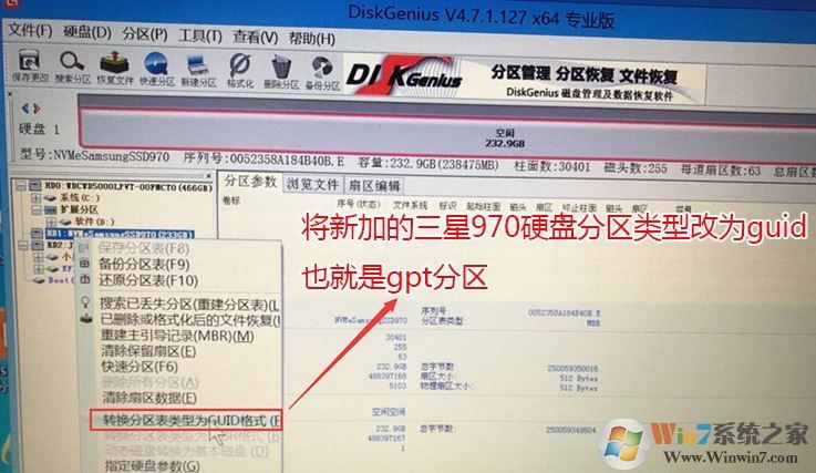 联想小新700怎么装win7?联想小新700换nvme固态装win7教程