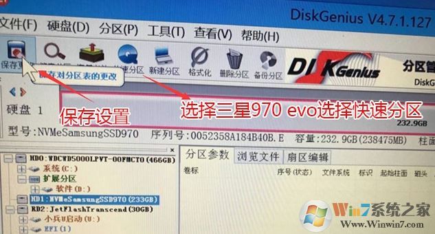 联想小新700怎么装win7?联想小新700换nvme固态装win7教程