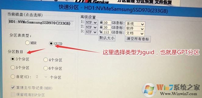 联想小新700怎么装win7?联想小新700换nvme固态装win7教程