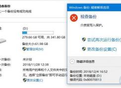 windows����ʧ�ܣ�0x80070013 �����޸�����