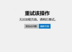 win10ϵͳ�̵�򲻿���0x00000194 �������������