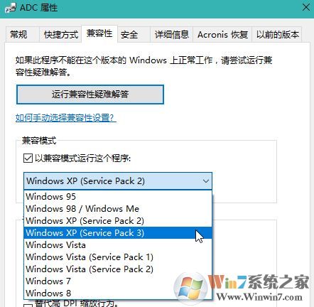 教你win10 64位系统运行32位/16位程序方法