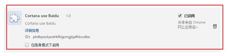 如何改win10小娜的搜索引擎?win10小娜搜索改为百度的设置方法
