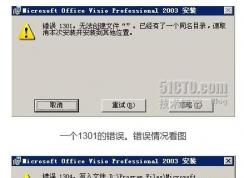 ��װOffice����1304,�Ѿ���һ��ͬ��Ŀ¼�������