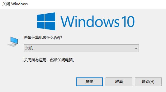 win10键盘关机怎么关?使用键盘快速关机教程