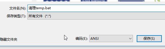 win7系统temp有十几G删不掉怎么办?(已解决)
