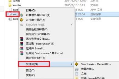 win7系统怎么在沙盘中运行程序?win7沙盘运行指定程序教程