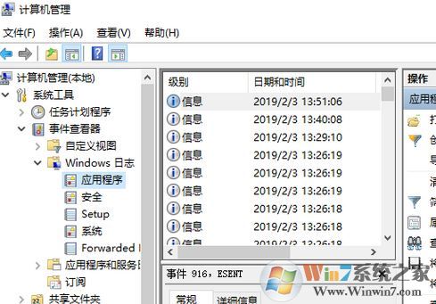 win10ϵͳ������־��ô�鿴������win10�鿴ϵͳ��־�̳�