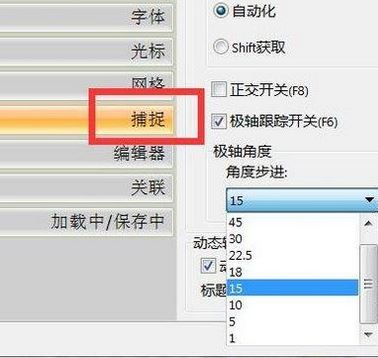cad2009为什么设置不了极轴角度?cad极轴角度设置方法