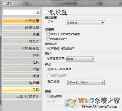 cad2009为什么设置不了极轴角度?cad极轴角度设置方法
