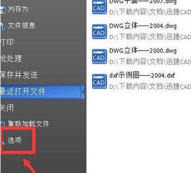 cad2009为什么设置不了极轴角度?cad极轴角度设置方法