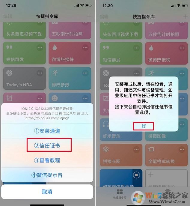 微信消息提示音怎么修改?教你苹果手机修改微信消息提示音方法