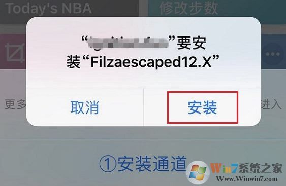 微信消息提示音怎么修改?教你苹果手机修改微信消息提示音方法