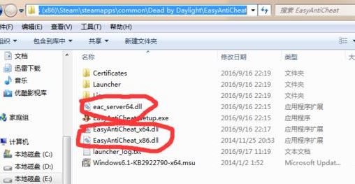 win7系统EasyAntiCheat无法启动怎么办?(已解决)