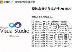 ȱ��dll�ļ���ô�죿win7ȱ��dll�ļ��޷����г���Ľ������