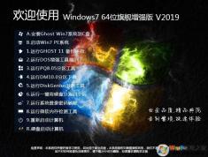 Win7ϵͳ�������,2019���Win7�콢���Ƽ���������