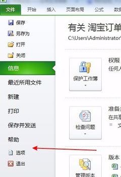 如何在win7任务栏并排显示word文档、excel表格?