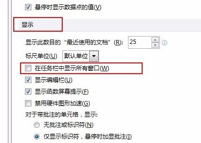 如何在win7任务栏并排显示word文档、excel表格?