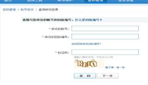 王者荣耀解除防沉迷图文操作方法
