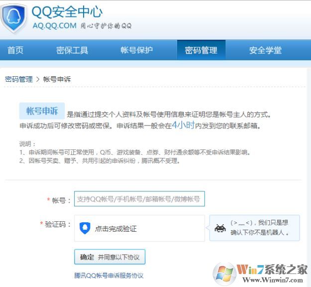 王者荣耀解除防沉迷图文操作方法