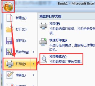 EXCEL打印预览如何预览?教你EXCEL打印预览使用方法