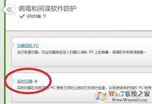 迈克菲如何添加信任?迈克菲添加信任图文教程