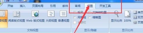 word显示两页并排怎么办?word双排变成单排显示的设置方法