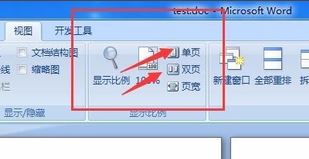 word显示两页并排怎么办?word双排变成单排显示的设置方法