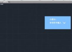 ��β�����ʾ���ڣ�cad���ڲ�����ʾͼ�Ľ̳�