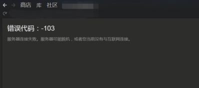 steam库存打不开怎么办?修复steam看不了库存的问题