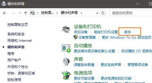 win10系统玩魔兽世界鼠标乱转怎么办?(解决方法)
