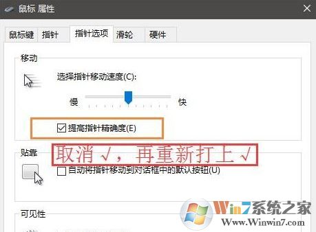 win10系统玩魔兽世界鼠标乱转怎么办?(解决方法)