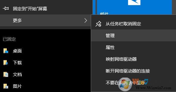win10任务栏上无法显示固定的程序怎么办?(解决方法)