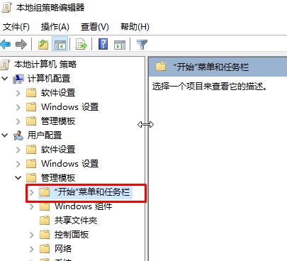 win10任务栏上无法显示固定的程序怎么办?(解决方法)