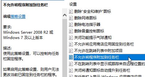 win10任务栏上无法显示固定的程序怎么办?(解决方法)