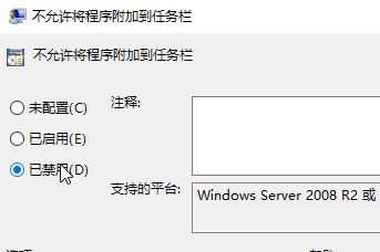 win10任务栏上无法显示固定的程序怎么办?(解决方法)