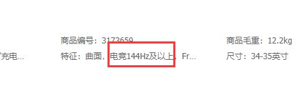 Win7旗舰版144hz怎么调?144hz调节教程