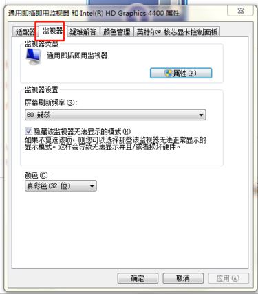 Win7旗舰版144hz怎么调?144hz调节教程