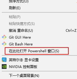 教你修改win10系统powershell背景颜色图文教程