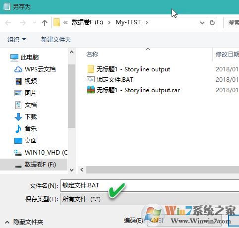 教你给Windows文件夹设置密码的教程